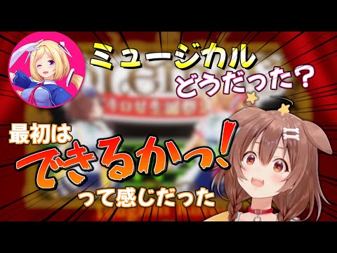 アキロゼ生誕祭の感想を教え合うころね&アキロゼ【切り抜き/戌神ころね】