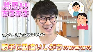 【恋愛ソング聴く】片思いあるある7選やってみた！www