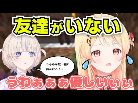 番長が優しすぎて元気になれた話【音乃瀬奏/轟はじめ/ホロライブ切り抜き】