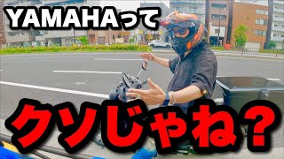 YAMAHAってヤバすぎじゃね？