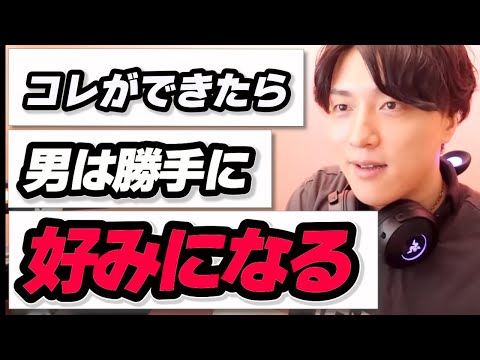 理想の相手に巡り会えないというあなたへ伝えたいこと【モテ期プロデューサー荒野】切り抜き #マッチングアプリ #恋愛相談 #婚活 #line