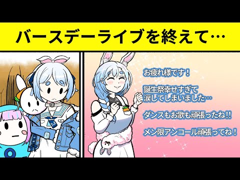 【手描き】ぺこらとマミー【兎田ぺこら/湊あくあ/ホロライブ】