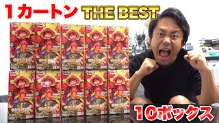 ワンピースカードTHE BEST１カートン開封したらナミのコミパラ出せるやろ！？