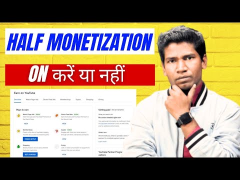 Half Monetization On करे या नहीं ? | YouTube half Monetization