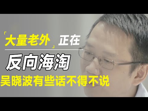 大量老外，正在反向海淘！