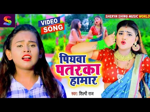 Shilpi Raj Ke gana 2021 New Bhojpuri Dj Remix Song 2021 - Superhit Bhojpuri - Dj Remix 2021 dj mix