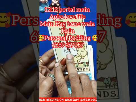 12:12 portal main Kay expected hain#wapp6289457057#shortsfeed#tarot#shortvideo#viralshorts#shots#