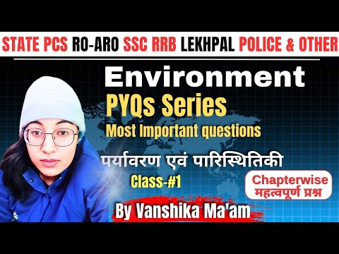 Environment PYQs Series|| Most important questions For All Exams 2025 || पर्यावरण से संबंधित प्रश्न