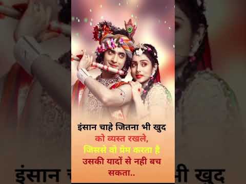 Shree Radhe Krishna|जय श्री राधे कृष्णा