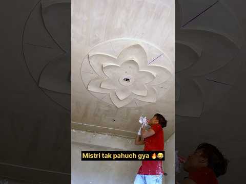 Mistri ka protein😂Ceiling Designer 🥰#shorts