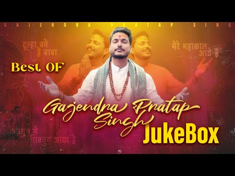 Non Stop Mahakal Bhajan | Gajendra Pratap Singh JukeBox सावन स्पेशल महाकाल भजन 2023