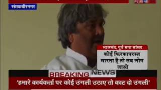 Ex SP MP Bhal Chandra Yadav Controversial Speech in Santkabir Nagar