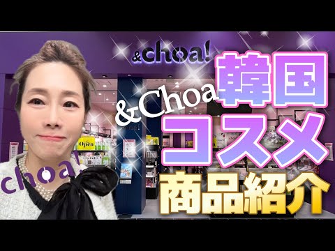 韓国コスメショップ＆行ってきた！