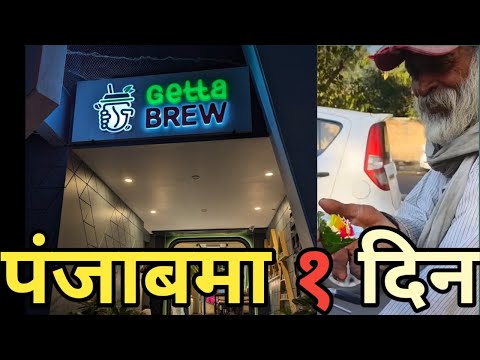 Getta Brew र गुमार मण्डिमा चहल्पल दिँदै Vlog-153