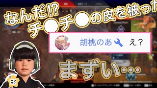 【ヘンディー】チーター実況中の下ネタをガッツリ胡桃のあに聞かれているトナカイト【APEX/切り抜き】