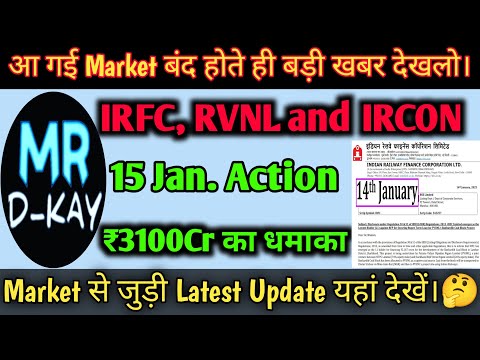 RVNL Target 🎯 RVNL Share Latest News | IRFC Share Latest News, Ircon share latest news