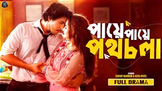 Bangla New Romantic Natok 2025 | Paye Paye Pothchola | Tawsif Mahbub | Keya Payel |Tanzim Hasan Anik