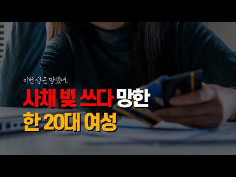 갚을 수 있을 줄 알았어요...