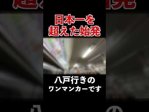 普段では絶対にありえない時間に始まったカオスすぎる車内放送