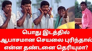 ஆபாசமான செயலை புரிந்தால் என்ன தண்டனை?IPC 294 ⚖️ Punishment.