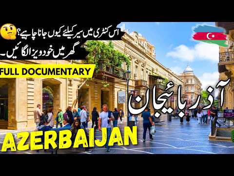 Azerbaijan Travel Urdu 2.0| Facts & History about Azerbaijan | آذربائیجان کی سیر | info at ahsan