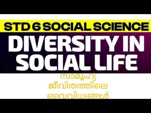 Diversity in Social Life  6th std #sociallife #socialscience #scert