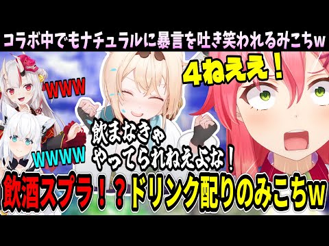 ナチュラルに暴言がでちゃい笑われるみこちｗｗｗ【ホロライブ切り抜き　さくらみこ切り抜き】※２年前の動画です