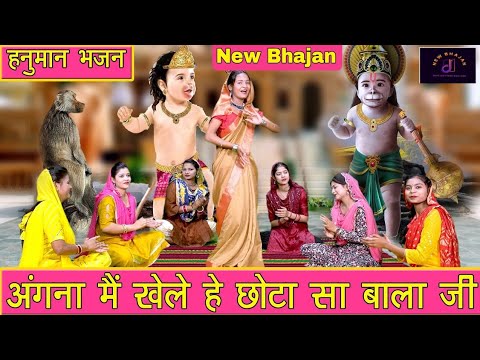 Hanuman Song | Hanuman |Bhajan|Song #bhajan #trending #viral