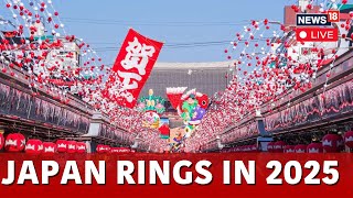 LIVE | Japan New Year 2025 | Japan New Year Fireworks | Japan New Year Celebration LIVE | N18G