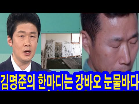 MBN뉴스파이터: 푸바오의 방에 끔찍한 광경을 직접 보고 놀란 강바오! 진드기 산더미→벽지에는 곰팡이 “어떻게 국보에게 이렇게 대할 수 있니?” 김명준의 한마디는 강바오 눈물바다