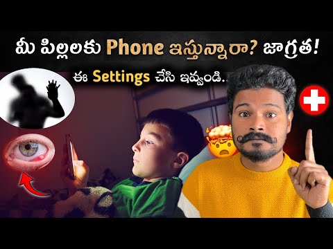 Save Your Kids by These Mobile Settings 😳| Parents Control Settings ON Smartphone