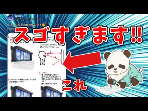 【HOW TO DRAW】 A Thorough Explanation on How to Draw Reflections in Landscapes That Went Viral on X!