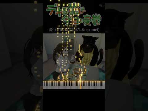 R&R Animation to Take Charge of your Weekend OP [Play Piano] #themasterfulcatisdepressedagaintoday