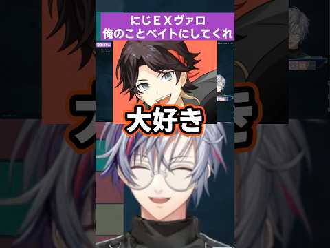 俺の事ベイトにしてくれ【にじさんじ切り抜き/風楽奏斗/三枝明那/不破湊/宇志海いちご/夕陽リリ/ade】#shorts