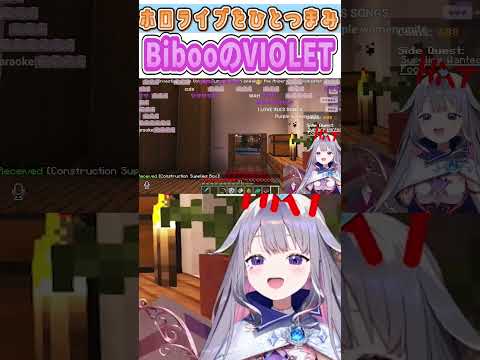 BibooのVIOLET【古石ビジュー/ホロライブ/切り抜き】