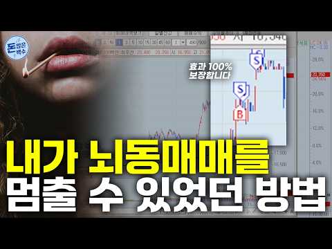 내 주식 승률을 팍! 높여준  방법 (feat.실제매매공개)