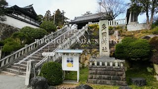 多田神社（Tada Shrine）「兵庫県」