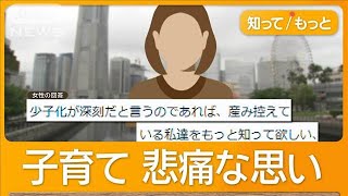 「年収1200万円は裕福じゃない」　累進課税＆所得制限ずしり　「子ども3人目諦めた」【知ってもっと】【グッド！モーニング】(2025年1月13日)