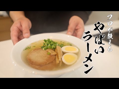 たった3分で大満足！簡単＆早い美味しいラーメンの作り方