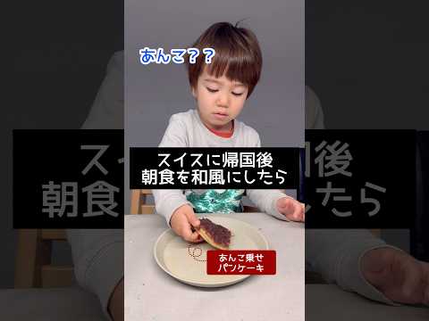 Eating Japanese style pancakes for the first time! #funny #video