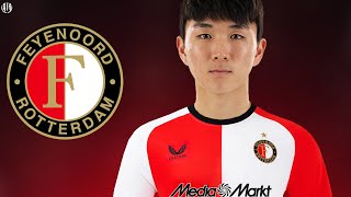 Hwang In-beom 황인범 - Welcome to Feyenoord? 2024 - Best Skills & Goals | HD