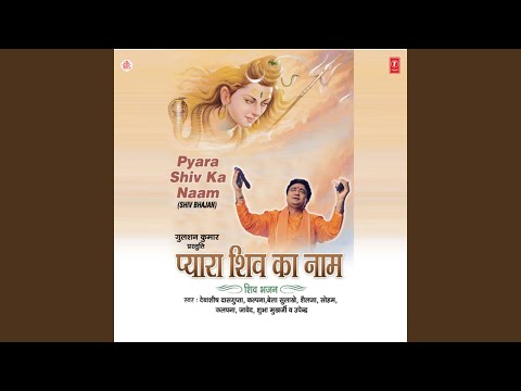 Sabse Pyara Shiv Ka Naam