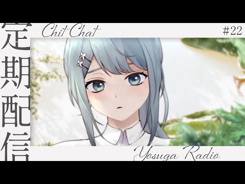 【 雑談 / Chit Chat 】定期配信  よすがらじお。 #22【 vtuber Figaro 】