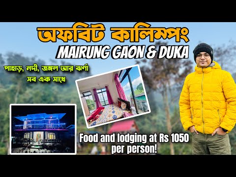 Mairung Gaon - Offbeat Kalimpong  | Abeline Homestay | Darjeeling to Kalimpong roadtrip | Writam Roy