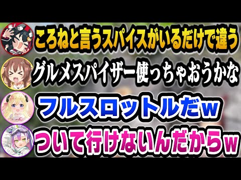 【#ホロ7DTD】絶好調すぎて飛ばしまくるころねについて行けない4期生たちｗ【ホロライブ切り抜き/大神ミオ/戌神ころね/猫又おかゆ/常闇トワ/角巻わため】