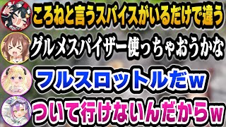 【#ホロ7DTD】絶好調すぎて飛ばしまくるころねについて行けない4期生たちｗ【ホロライブ切り抜き/大神ミオ/戌神ころね/猫又おかゆ/常闇トワ/角巻わため】