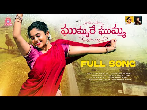 Gummare Gumma Full Song || New Folk Songs || SravanaBhargavi || Suddala Ashok Teja ||SrinivasMelodys