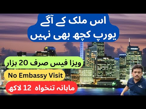 Visa Online | Visa at Home | Visa without Embassy Visit | Richest Country | Best Country | E Visa |