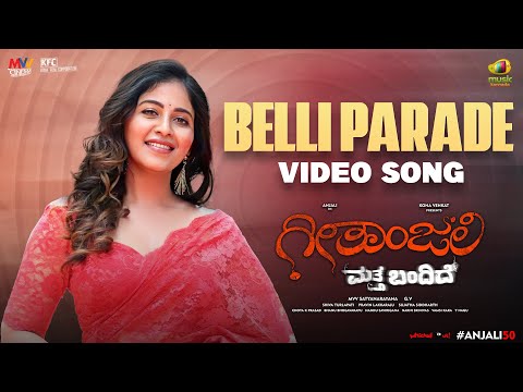 Belli Parade Video Song | Geethanjali Matthe Bandhidhe Movie Songs | Anjali | Mango Music Kannada