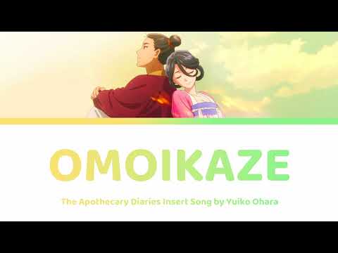 [HD] Omoikaze 想風 おもいかぜ - Apothecary Diaries Insert Song 薬屋のひとりごと 挿入歌 | Yuiko Ohara 大原ゆい子